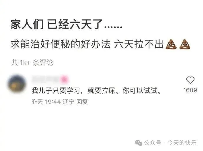 家人们，已经六天了，求能治好便秘的好办法，六天拉不出。共1k