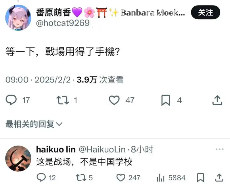 等一下，戰場用得了手機?09:00·2025/2/2·3.9
