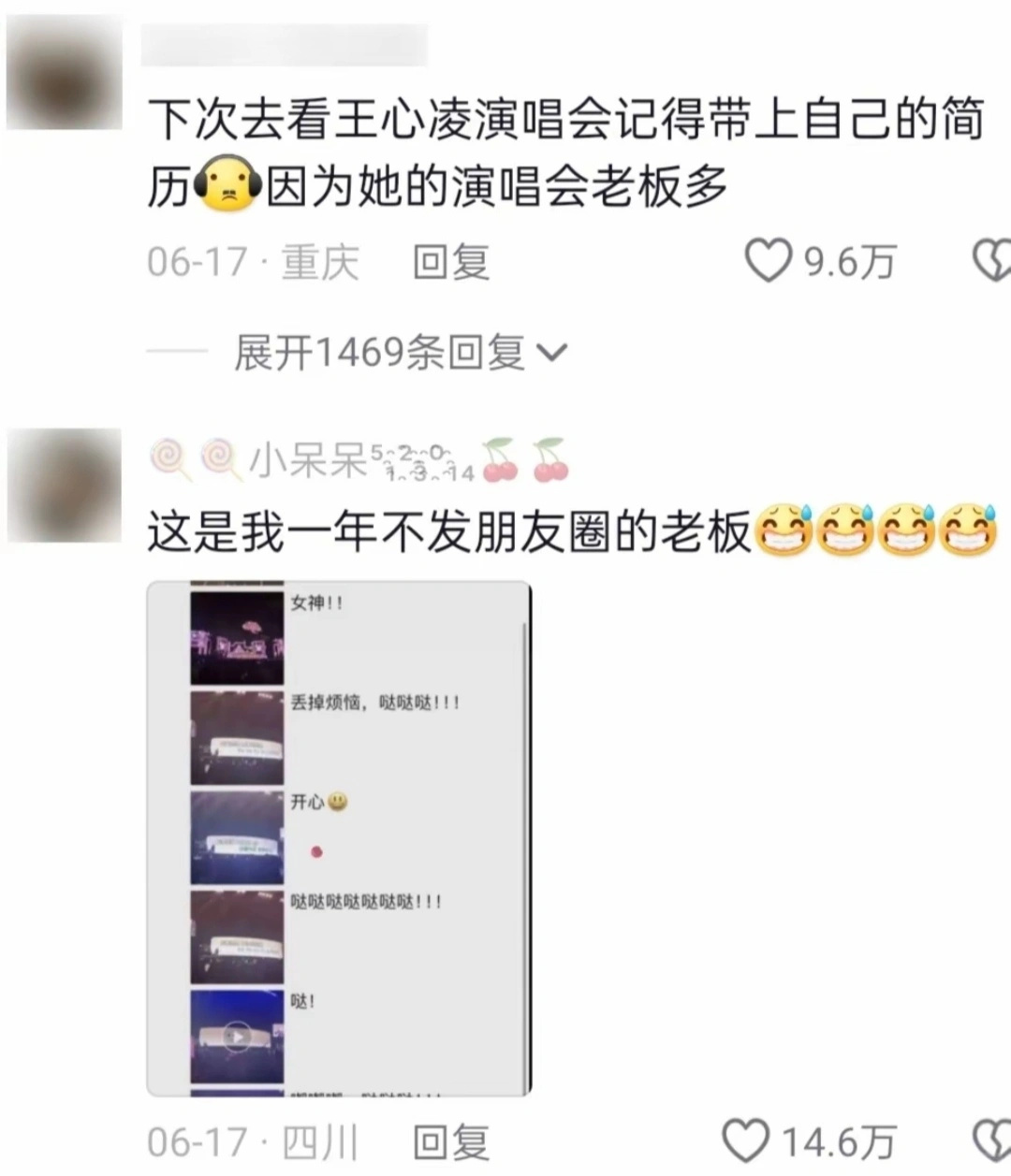 下次去看王心凌演唱会记得带上自己的简历因为她的演唱会老板多0