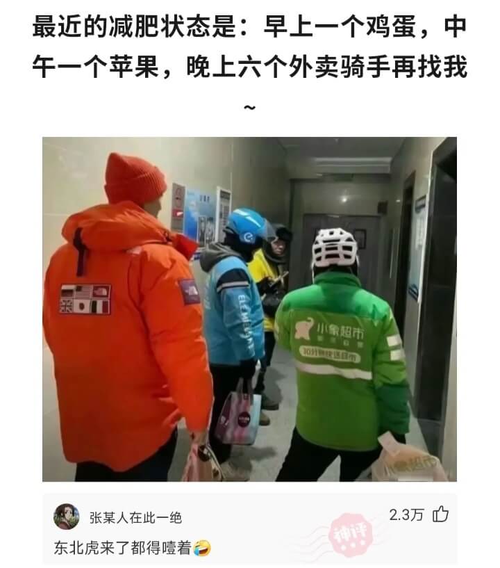 最近的减肥状态是:早上一个鸡蛋，中午一个苹果，晚上六个外卖骑