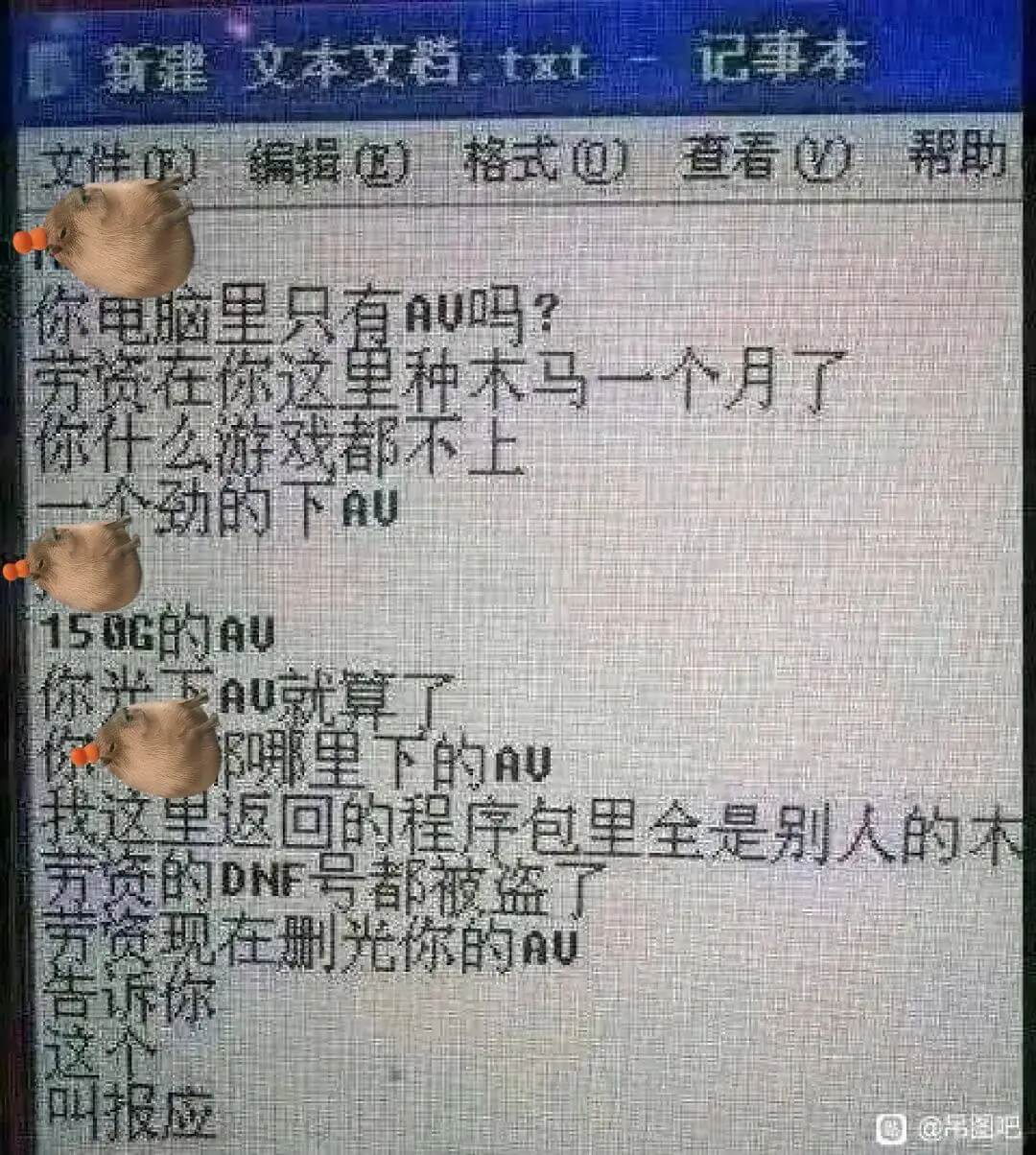记事本新建文本文档文件编提格式助查看帮助你电脑里只有AU吗？