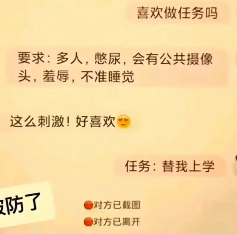 梗图