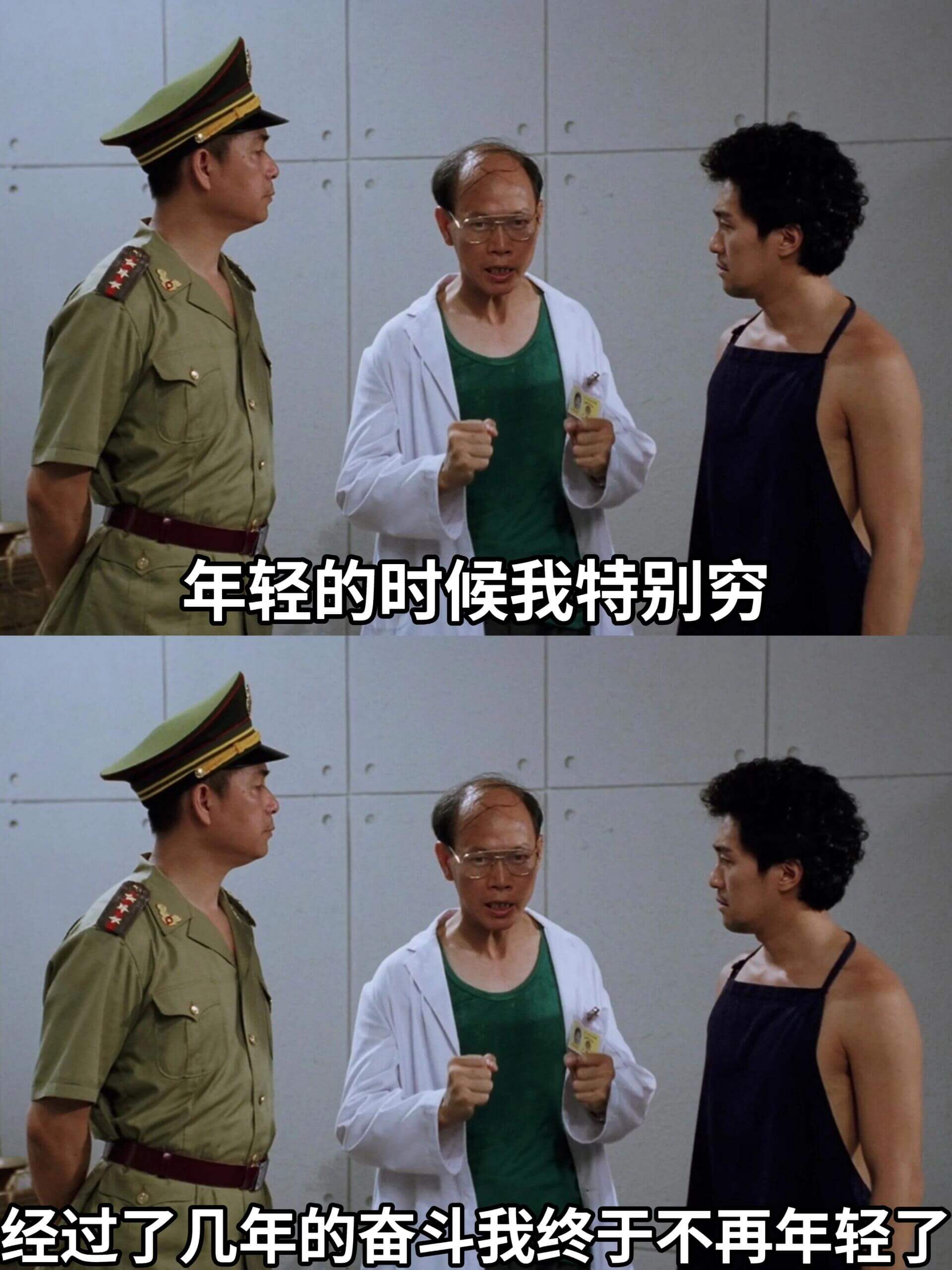 年轻的时候我特别穷，经过了几年的奋斗，我终于不再年轻了。