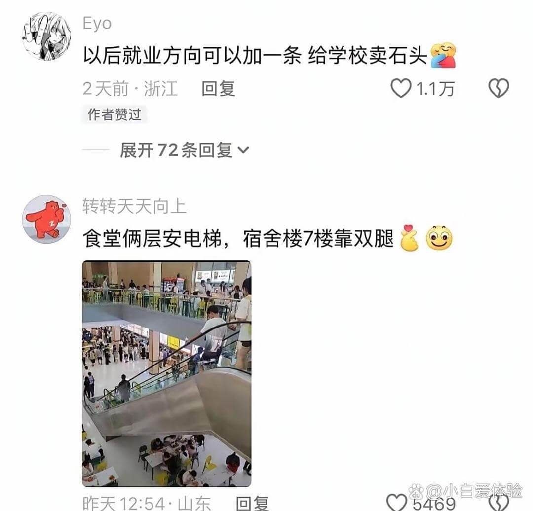 Eyo以后就业方向可以加一条给学校卖石头2天前·浙江回复M1