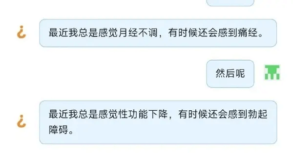 最近我总是感觉月经不调，有时候还会感到痛经。最近我总是感觉性