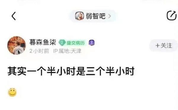 暮森鱼柒提交病历2小时前IP属地：天津+关注其实一个半小时是