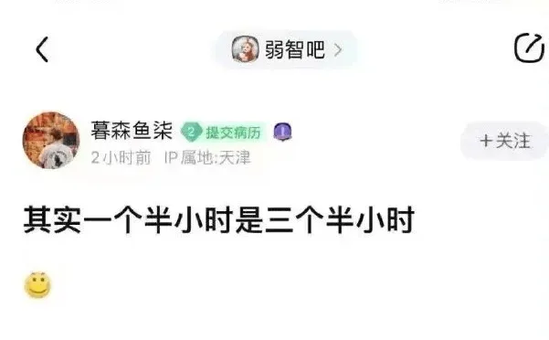 暮森鱼柒提交病历2小时前IP属地：天津+关注其实一个半小时是