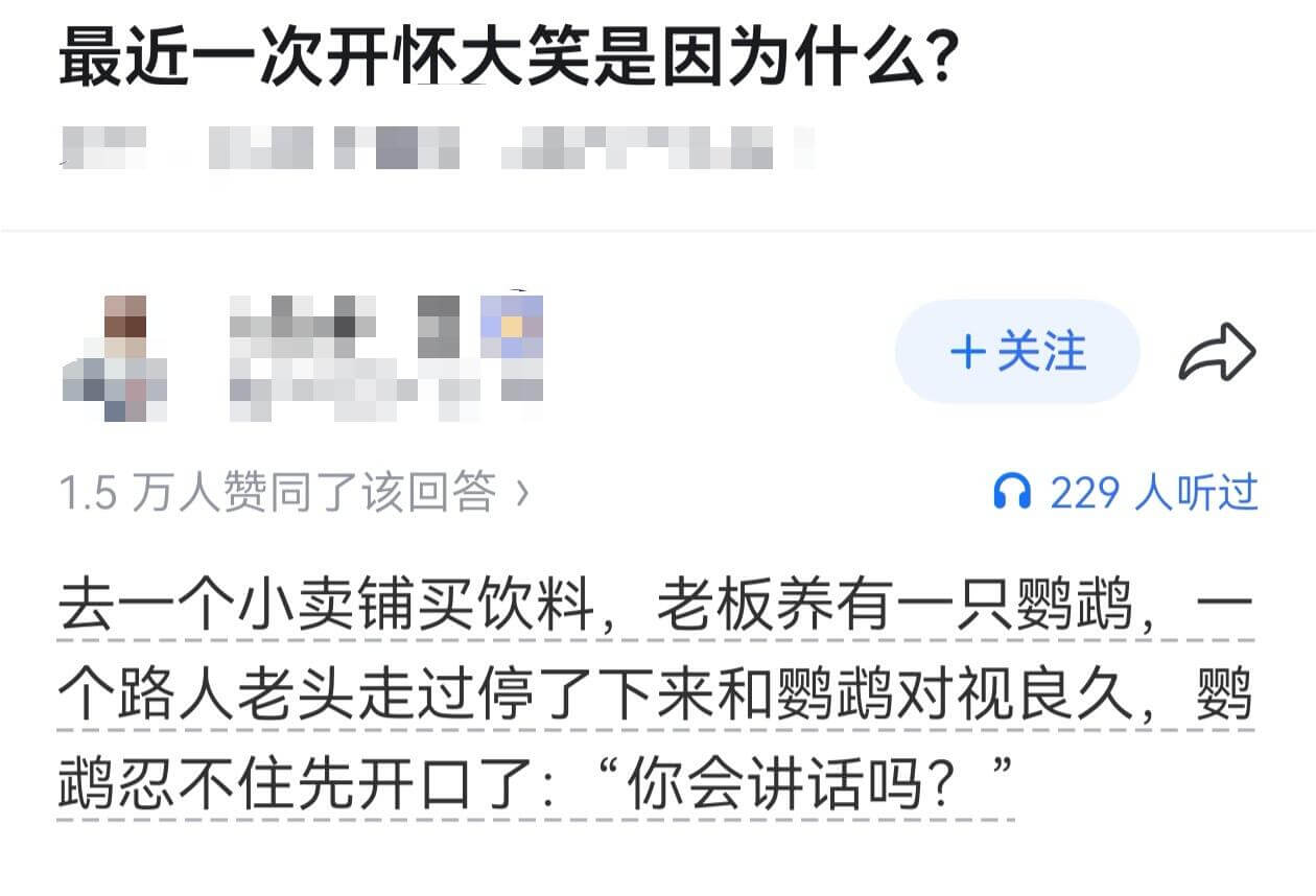 最近一次开怀大笑是因为什么?十关注1.5万人赞同了该回答22