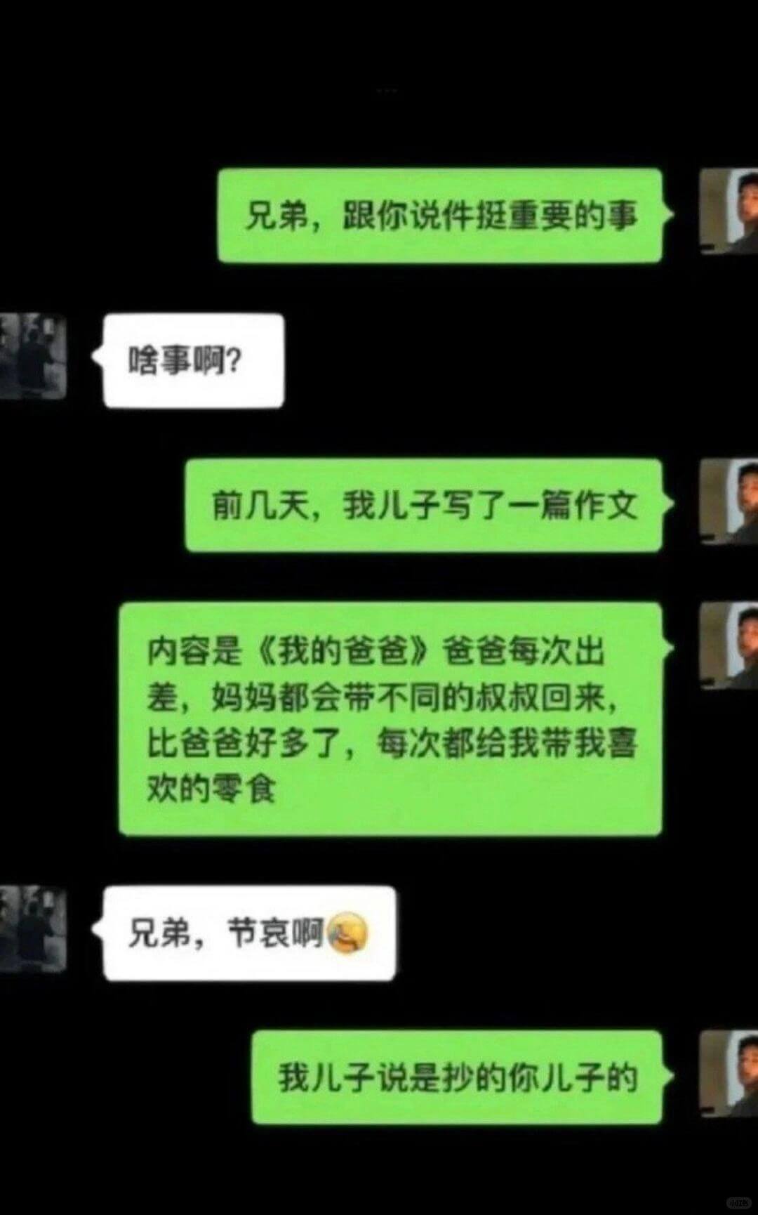 兄弟,跟你说件挺重要的事啥事啊?前几天,我儿子写了一篇作文内