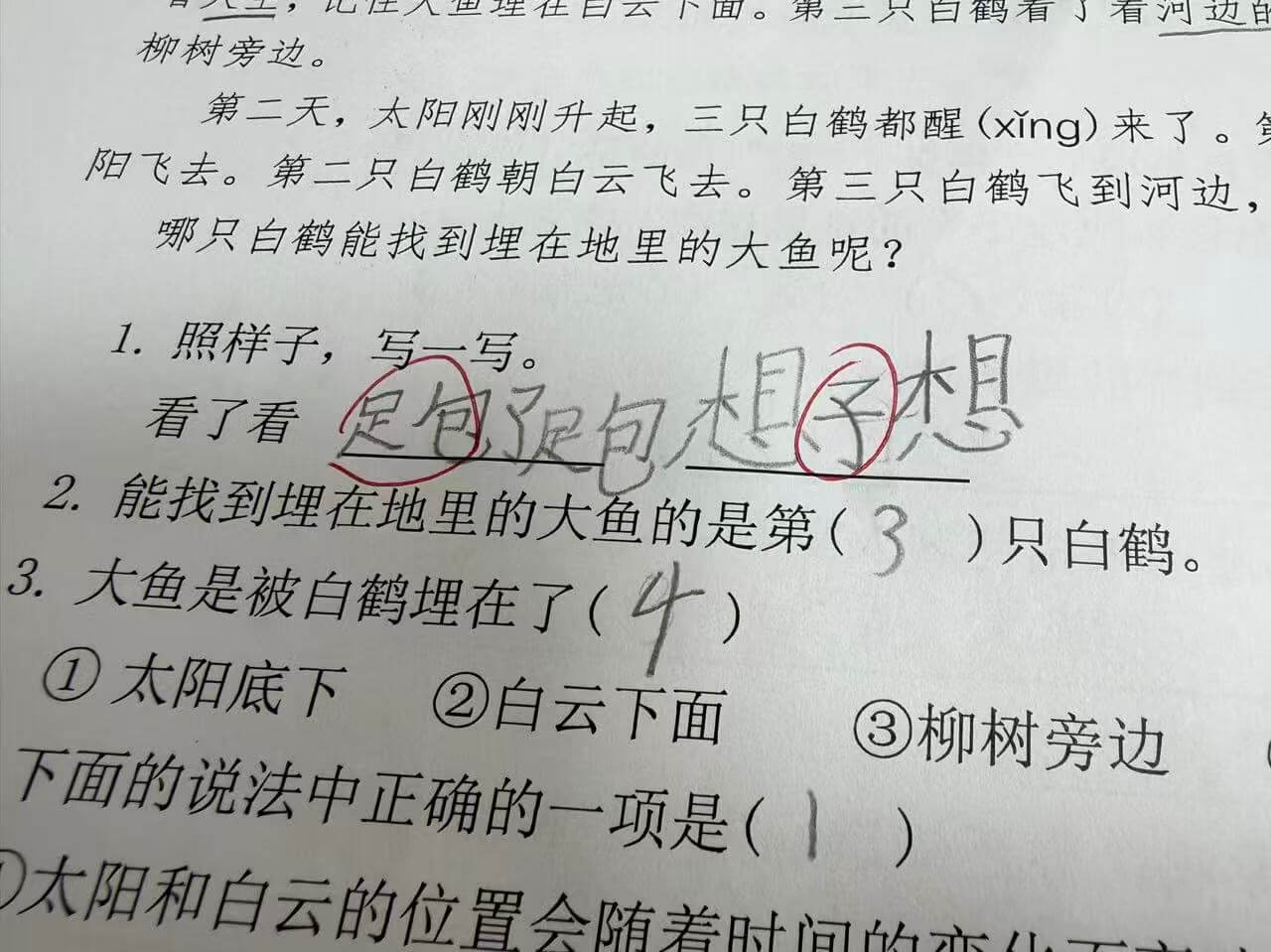 云下面第二只白鹤看了看河边白柳树旁边。第二天,太阳刚刚升起,
