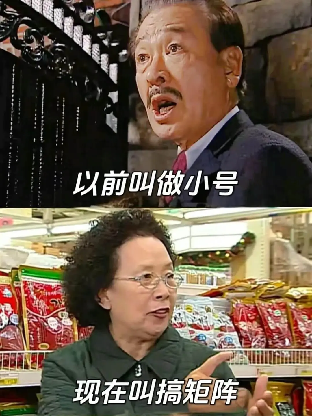 以前叫做小号现在叫搞矩阵