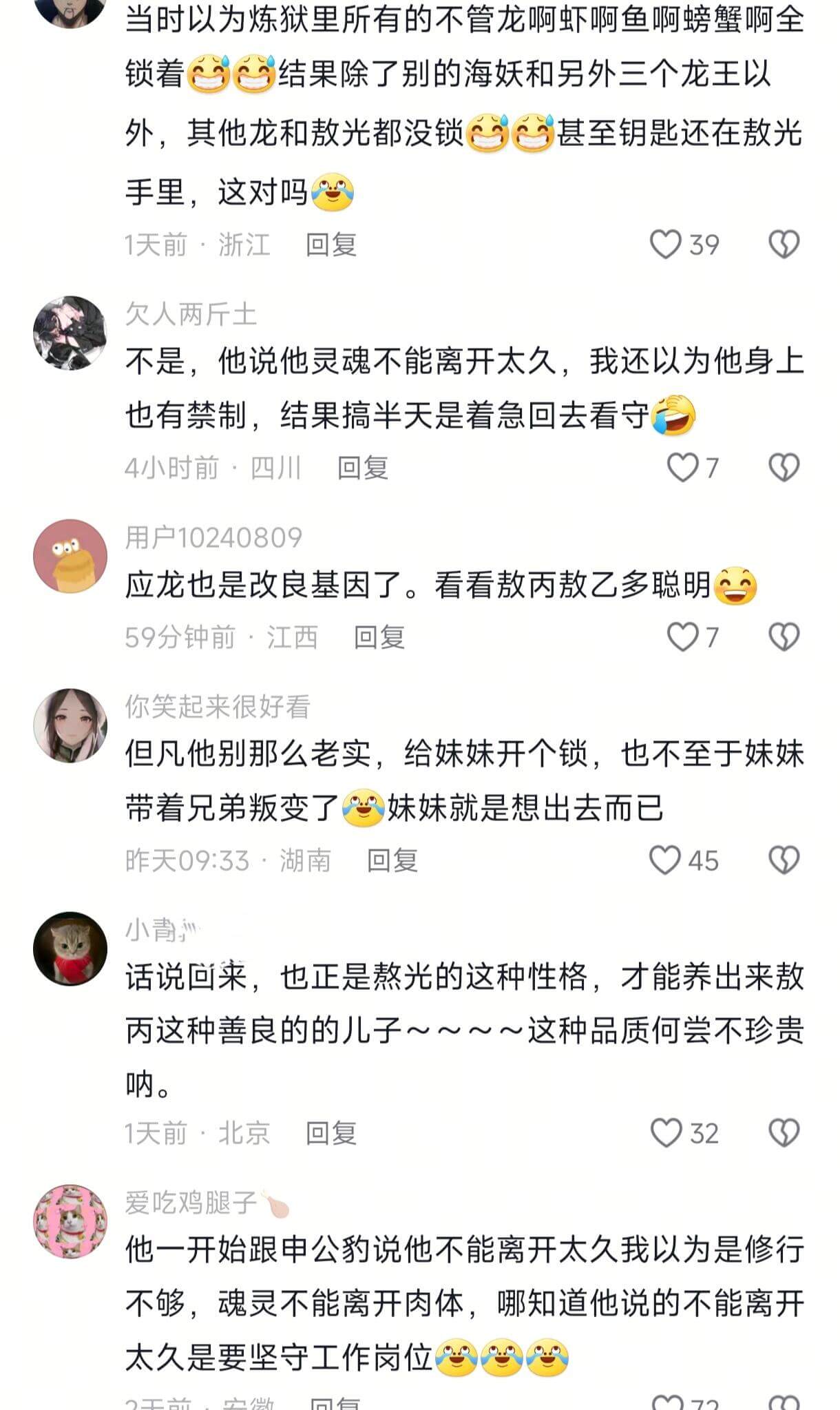 当时以为炼狱里所有的龙、虾、鱼、螃蟹全都被锁着，结果除了别的