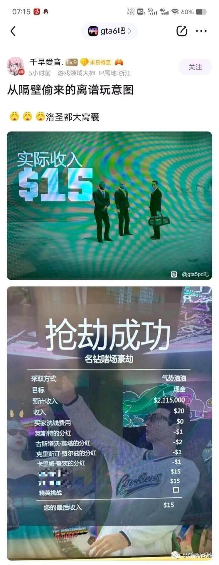 07:15@8320D5G.14G.60%gta6吧>C..