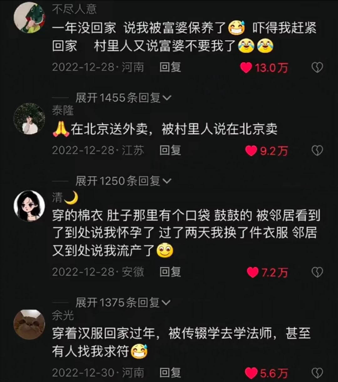 一年没回家，村里人说我被富婆保养了。吓得我赶紧回家，村里人又