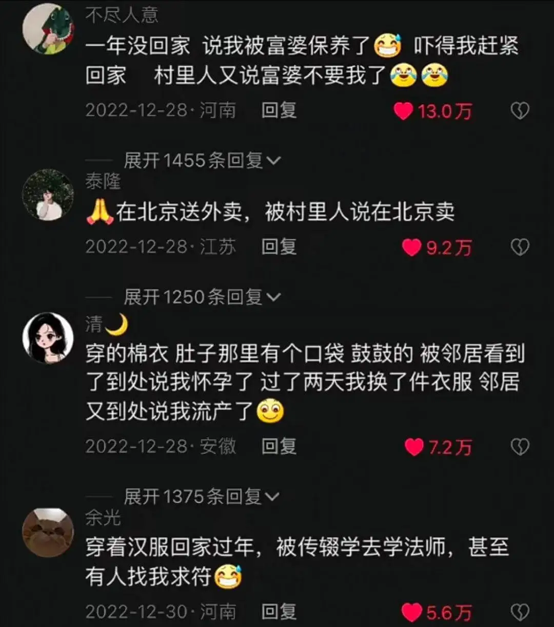 一年没回家，村里人说我被富婆保养了。吓得我赶紧回家，村里人又