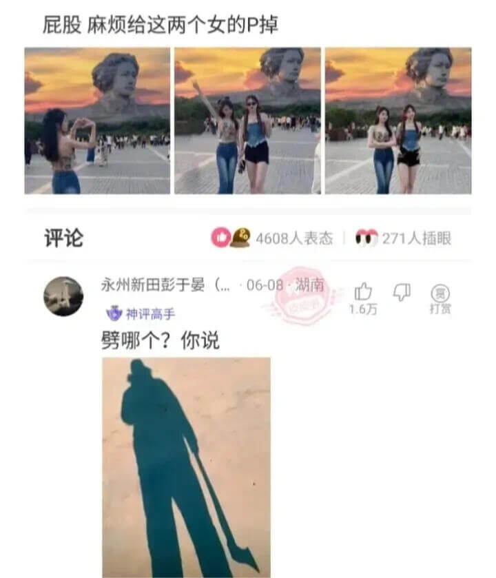 屁股麻烦给这两个女的P掉。评论271人插眼4608人表态永州