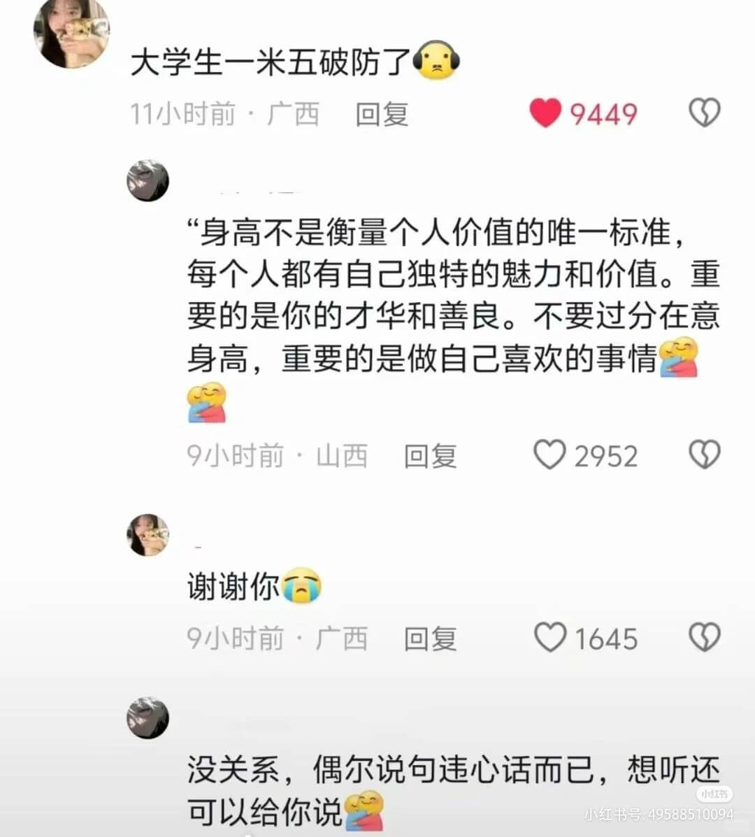 大学生一米五破防了11小时前·广西回复9449“身高不是衡量