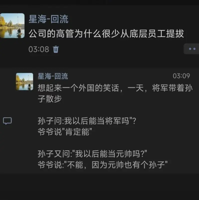 星海-回流公司的高管为什么很少从底层员工提拔03:08星海-