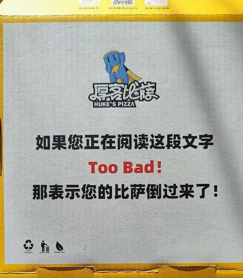 美注微信公号美注小红书号原客必族HUKESPIZZA如果您正