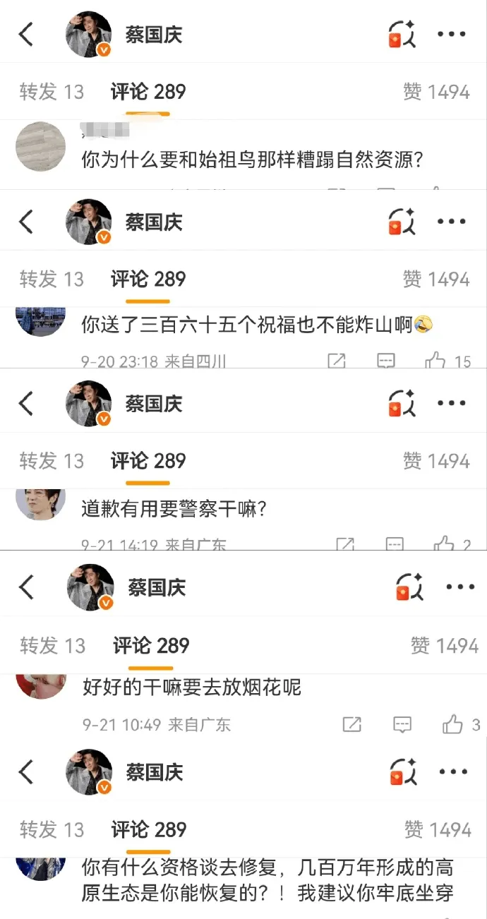 蔡国庆转发13评论289赞1494你为什么要和始祖鸟那样糟踢