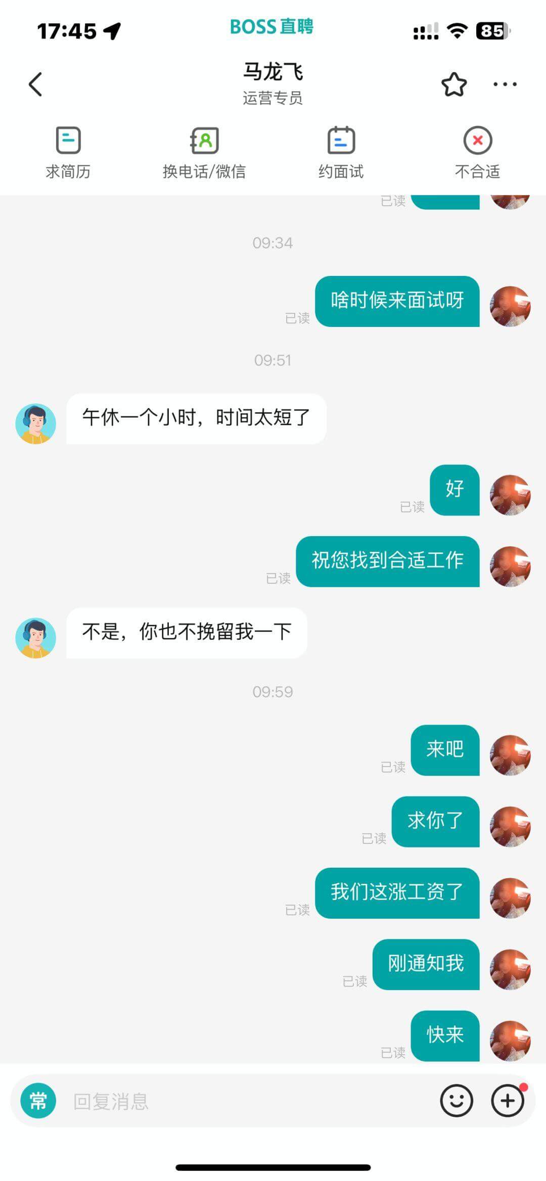 17:45BOSS直聘11!85马龙飞运营专员8求简历换电话