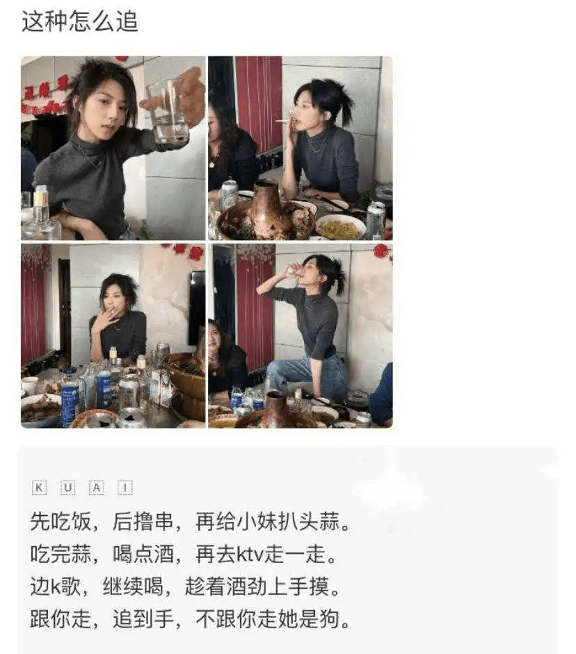 这种怎么追KUA先吃饭，后撸串，再给小妹扒头蒜。吃完蒜，喝点
