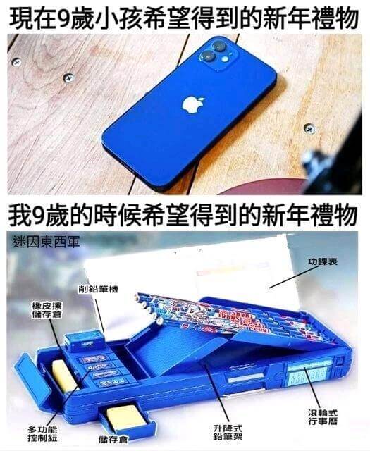 現在9小孩希望得到的新年礼物我9曦的時候希望得到的新年礼物迷