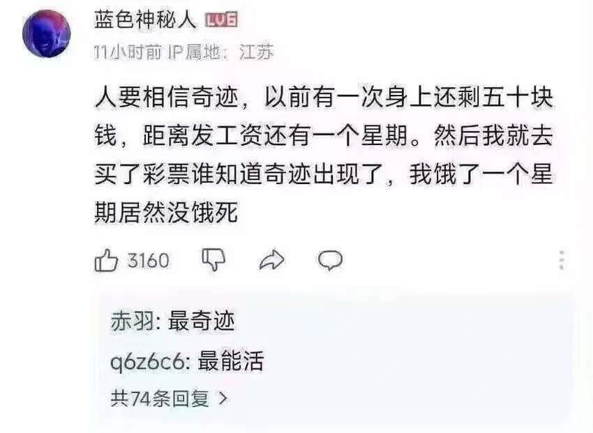 蓝色神秘人LE1小时前·属地江苏人要相信奇迹，以前有一次身上