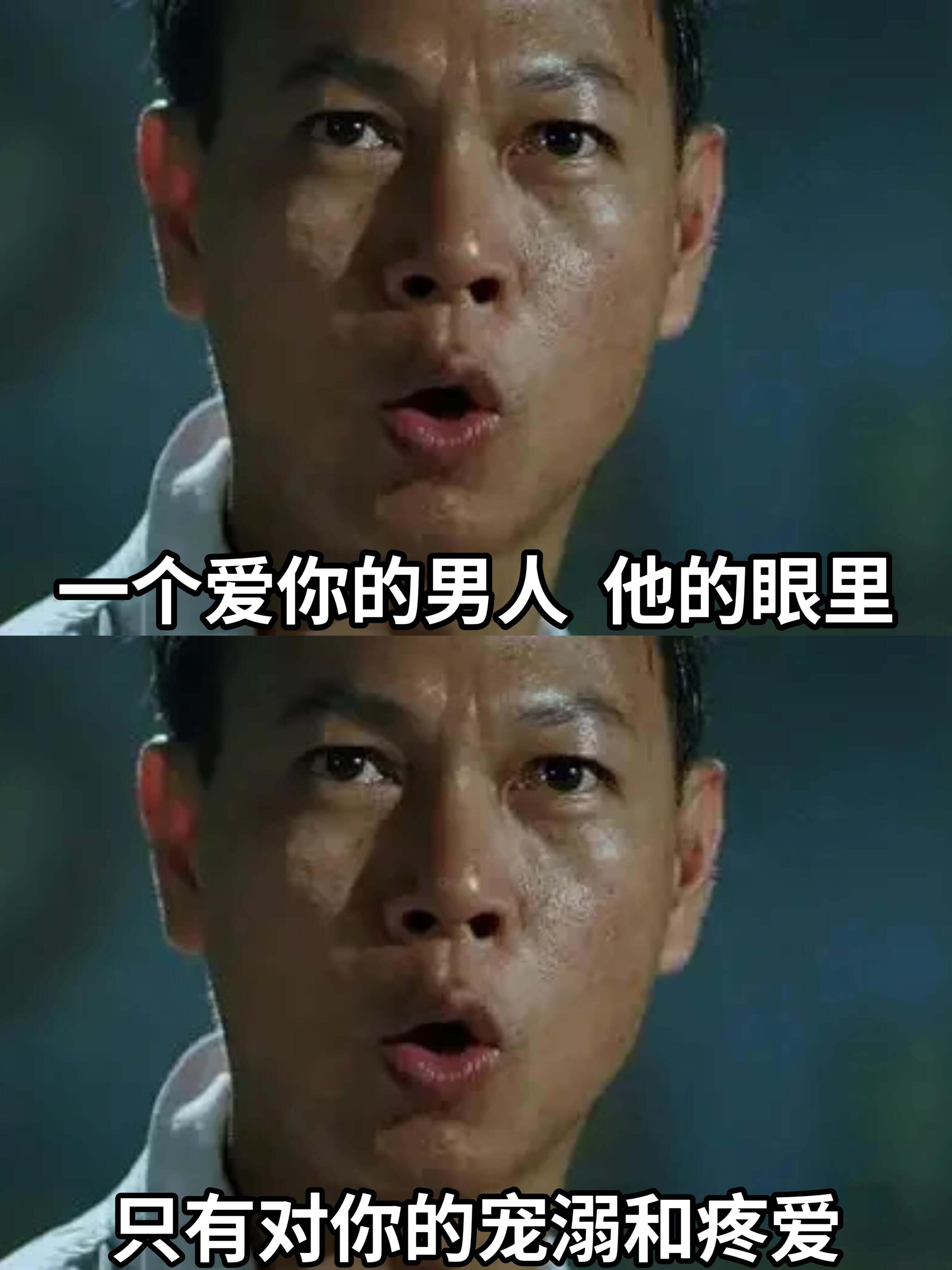 一个爱你的男人，他的眼里只有对你的宠溺和疼爱。