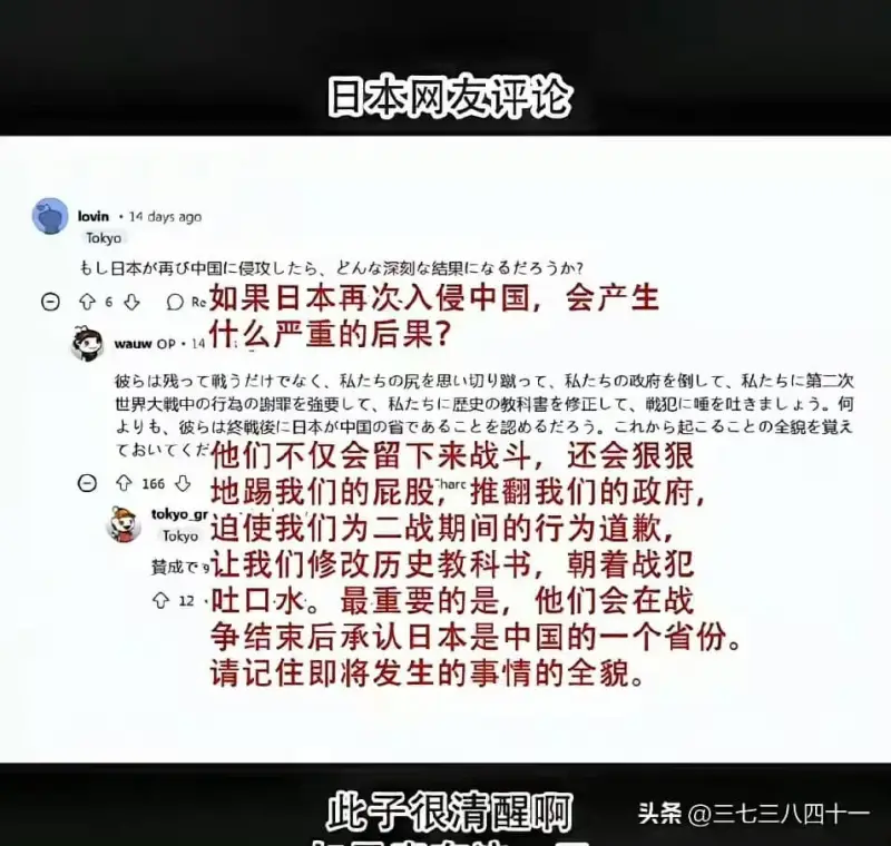 日本网友评论lovin·14daysagoTokyo如果日本