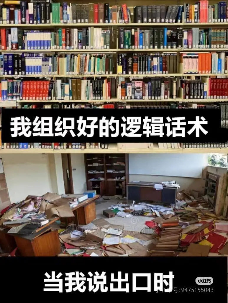 我组织好的逻辑话术当我说出口时小红书号:9475155043