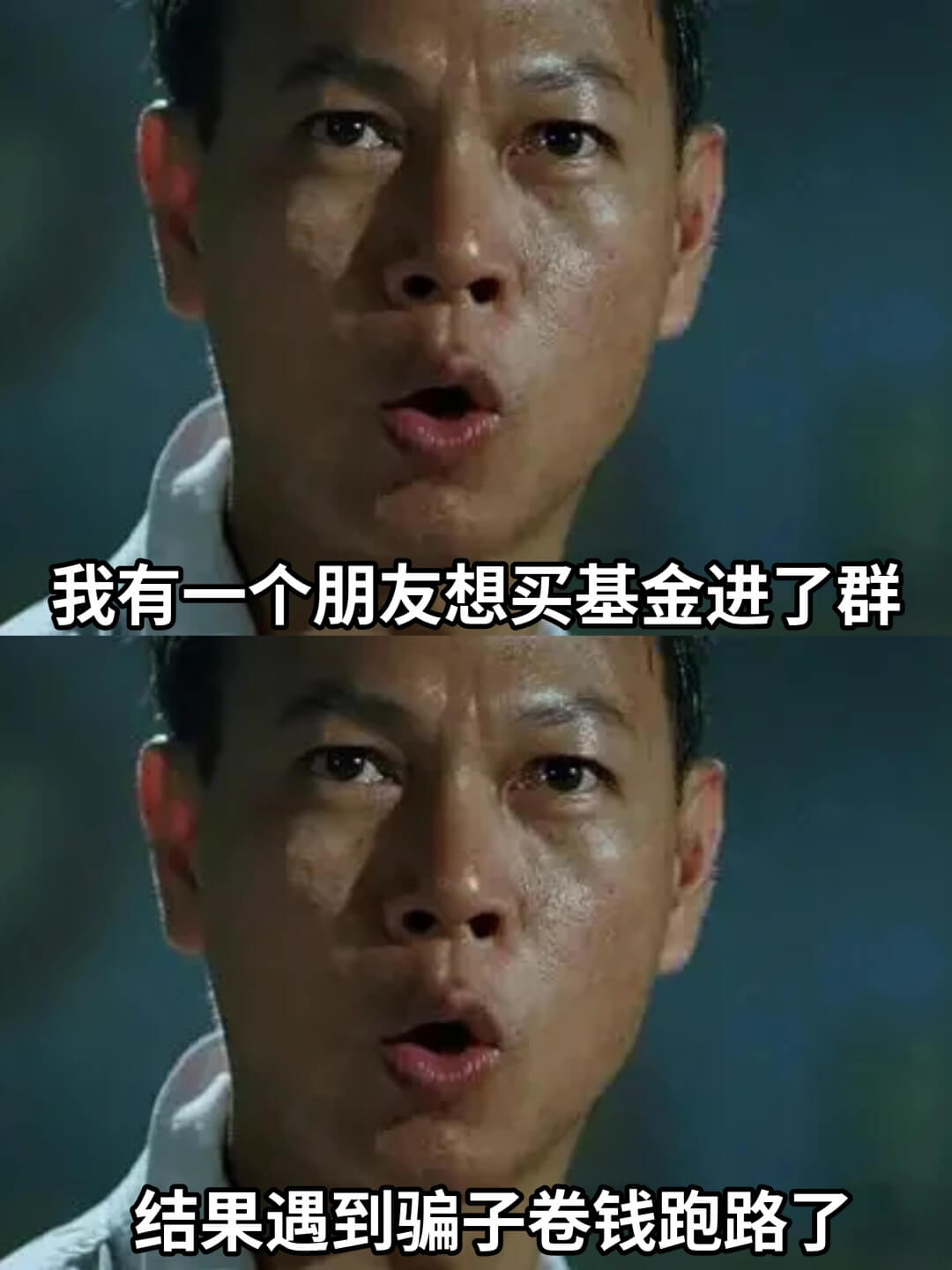 我有一个朋友想买基金进了群结果遇到骗子卷钱跑路了