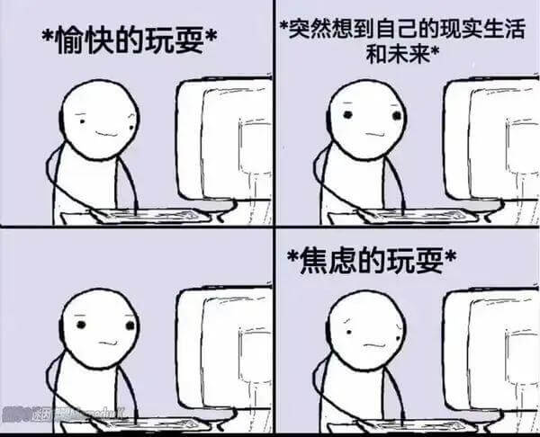 *愉快的玩耍**突然想到自己的现实生活和未来**焦虑的玩耍*
