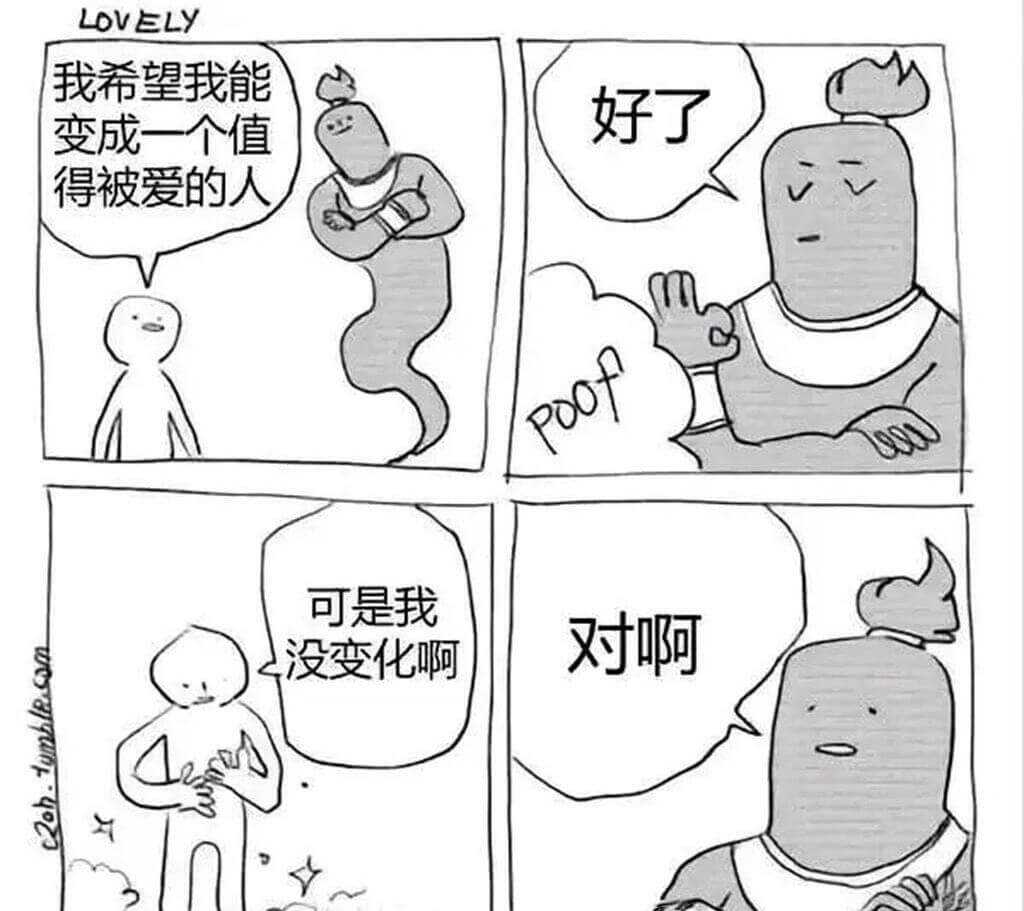 LOVELY我希望我能好了变成一个值得被爱的人可是我对啊没变