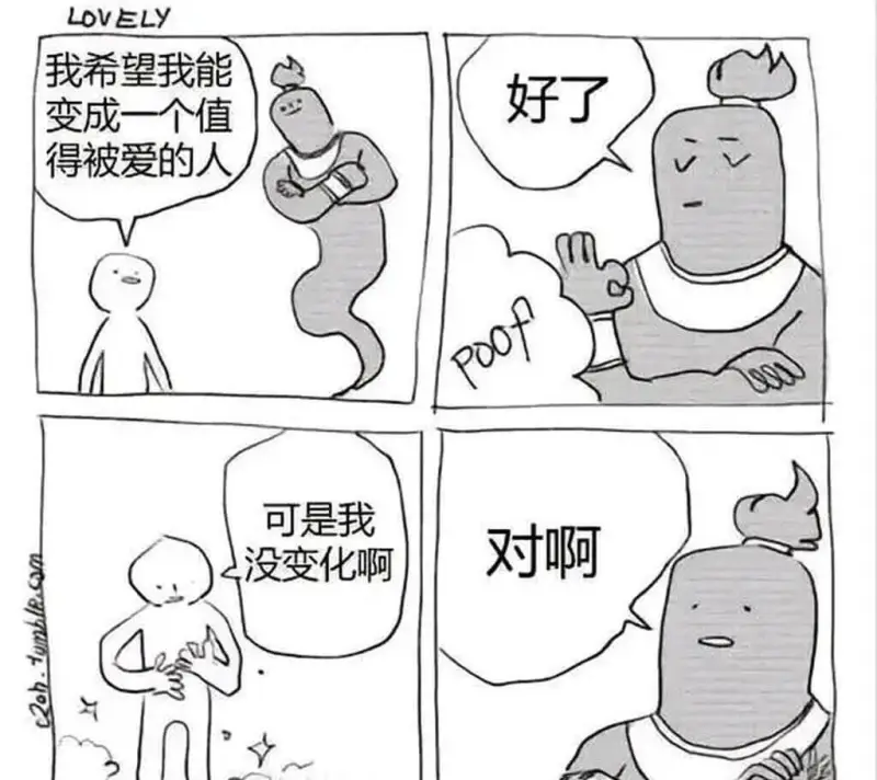 LOVELY我希望我能好了变成一个值得被爱的人可是我对啊没变