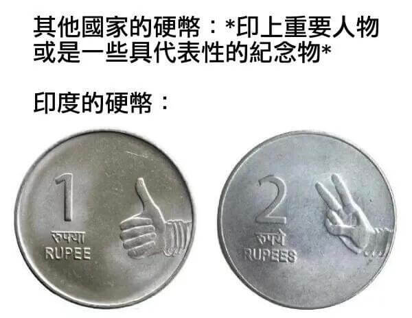其他国家的硬币：*印上重要人物或是一些具代表性的纪念物*印度
