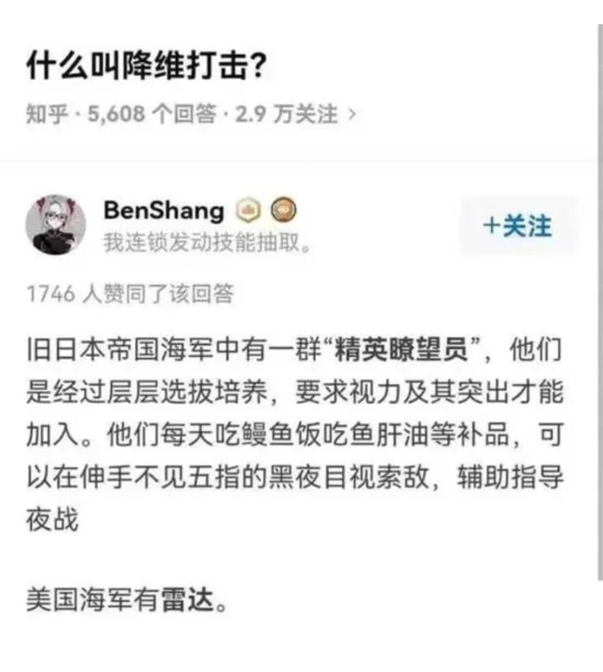 什么叫降维打击？知乎·5，608个回答·2.9万关注BenS