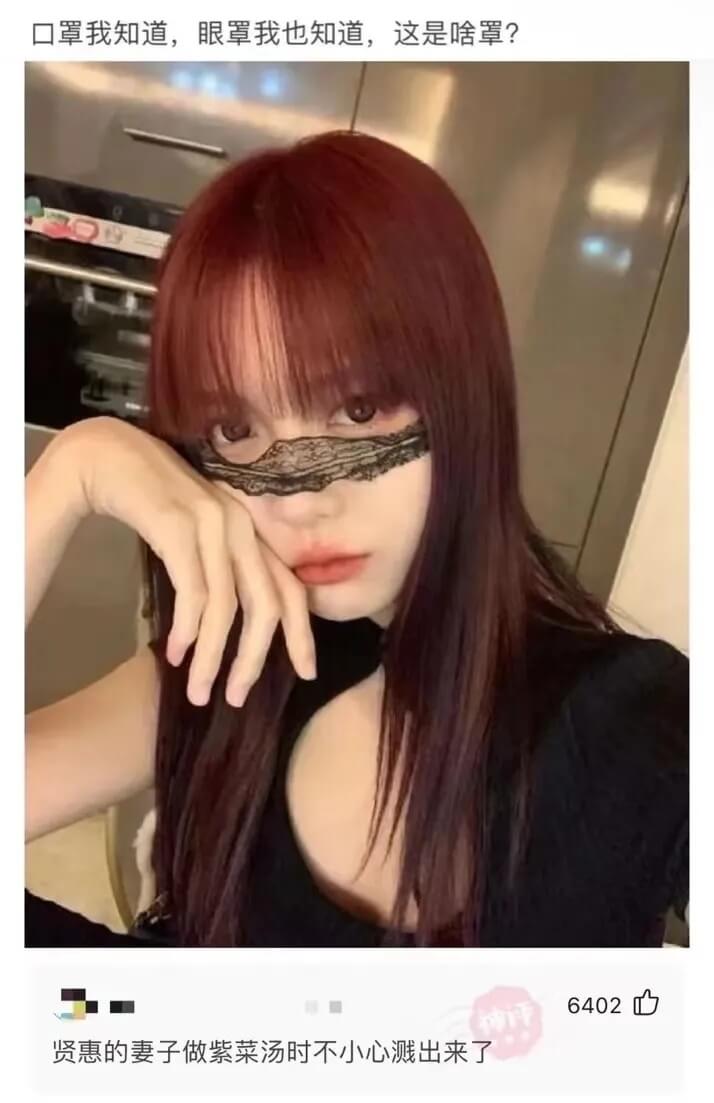 口罩我知道,眼罩我也知道,这是啥罩?6402贤惠的妻子做紫菜