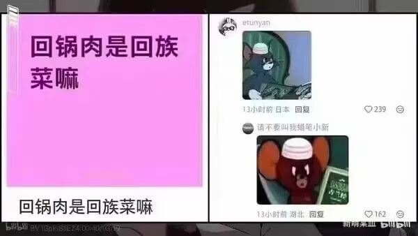 atunyan回锅肉是回族菜嘛？扫小时萌日本国夏0239？请