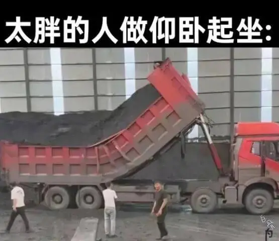 太胖的人做仰卧起坐: