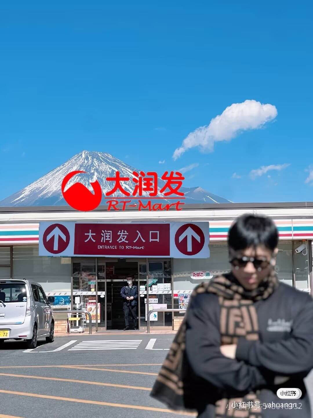 大润发(RT-Mart)大润发入口(ENTRANCETORT
