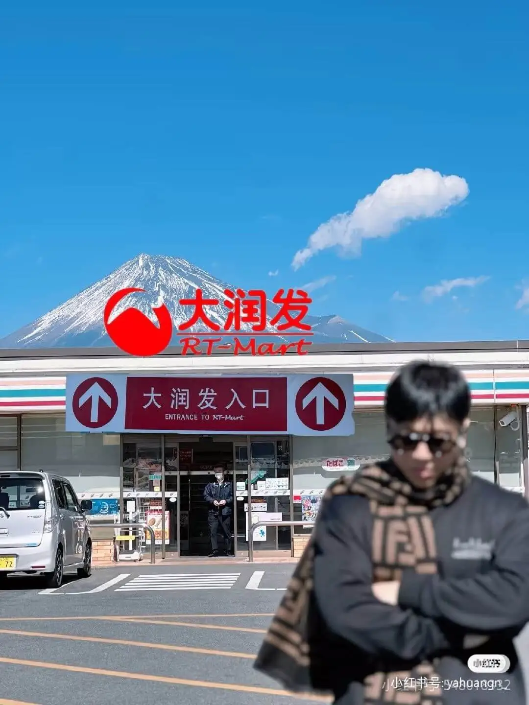 大润发(RT-Mart)大润发入口(ENTRANCETORT