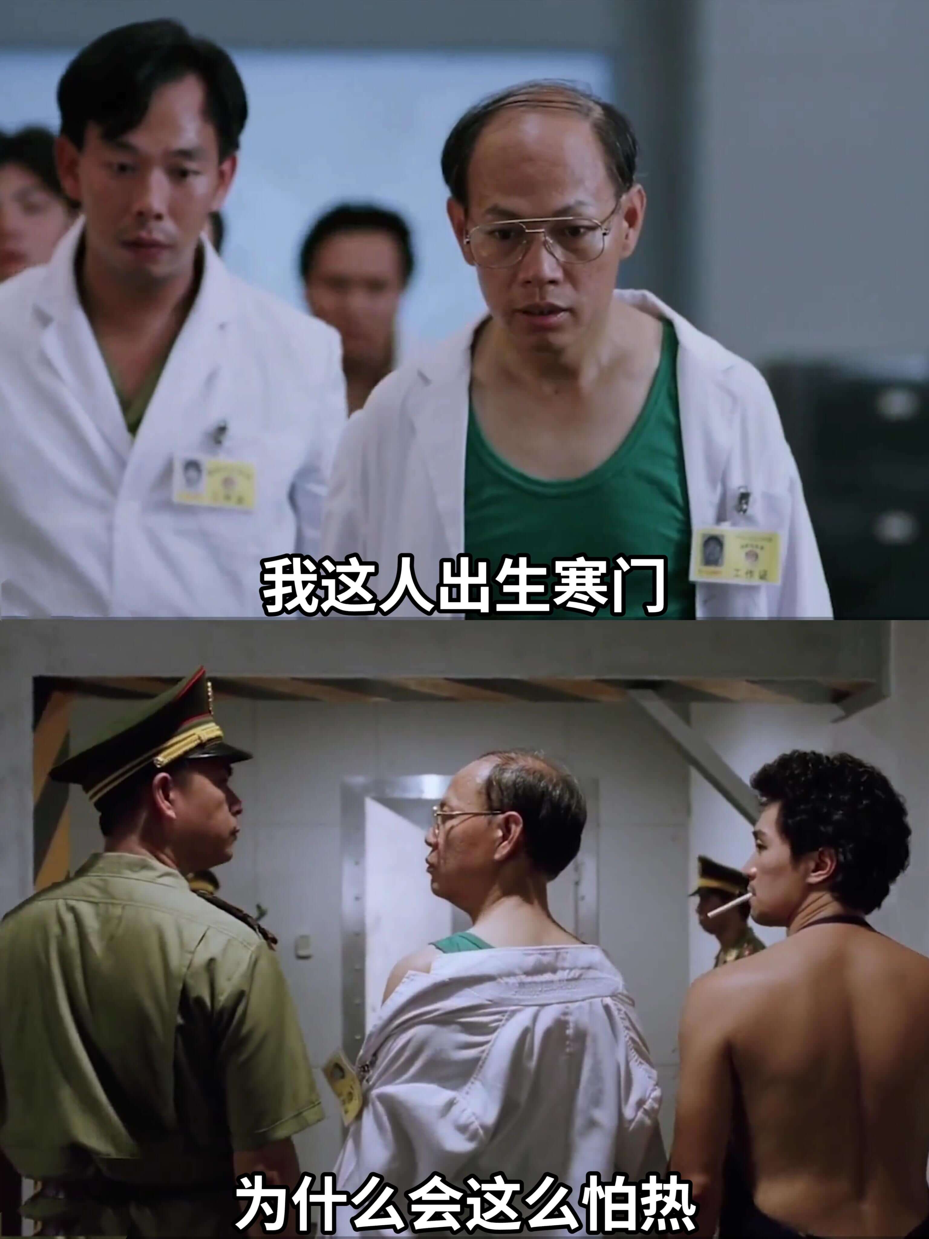 我这人出生寒门，为什么会这么怕热