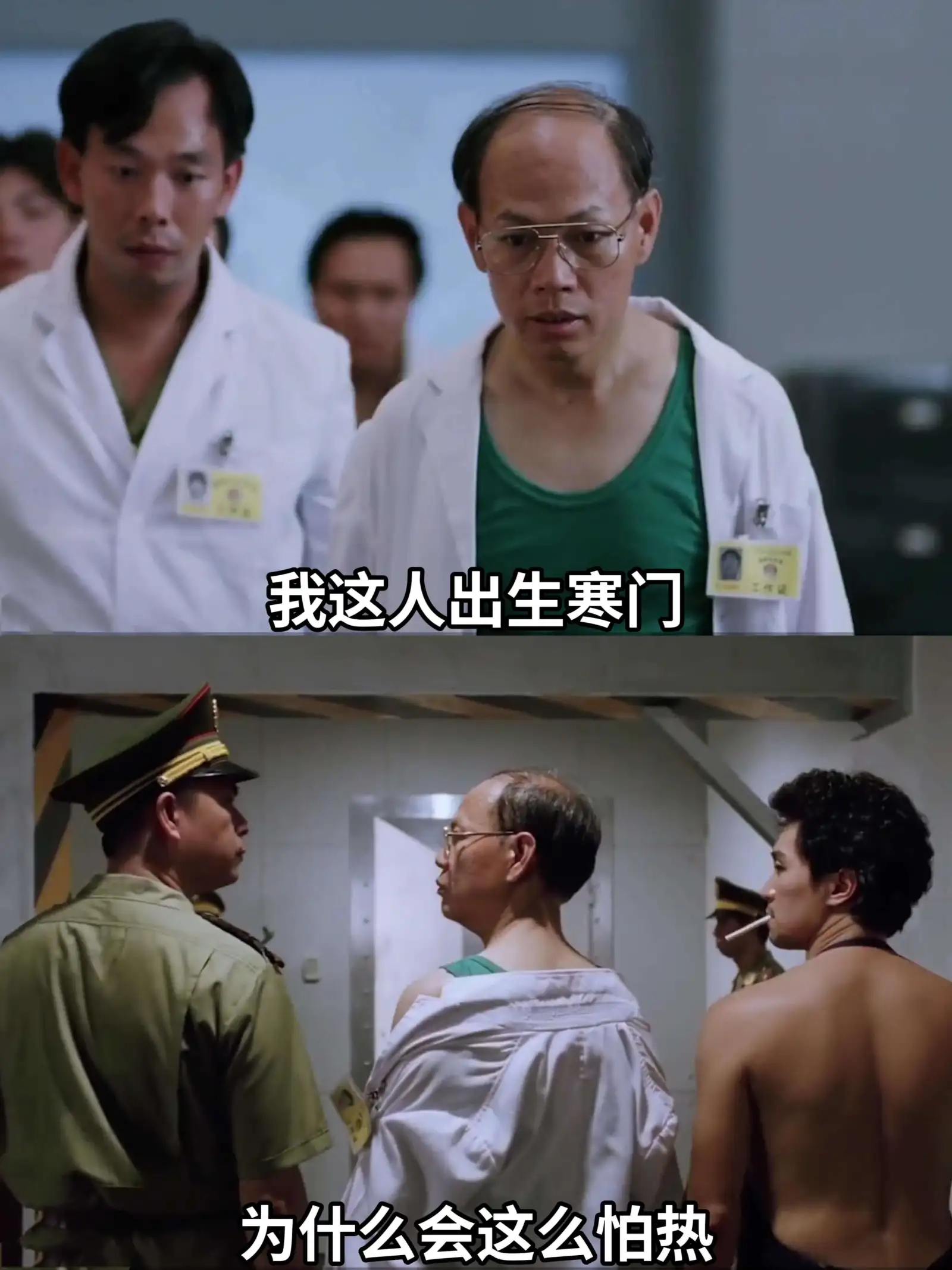 我这人出生寒门，为什么会这么怕热