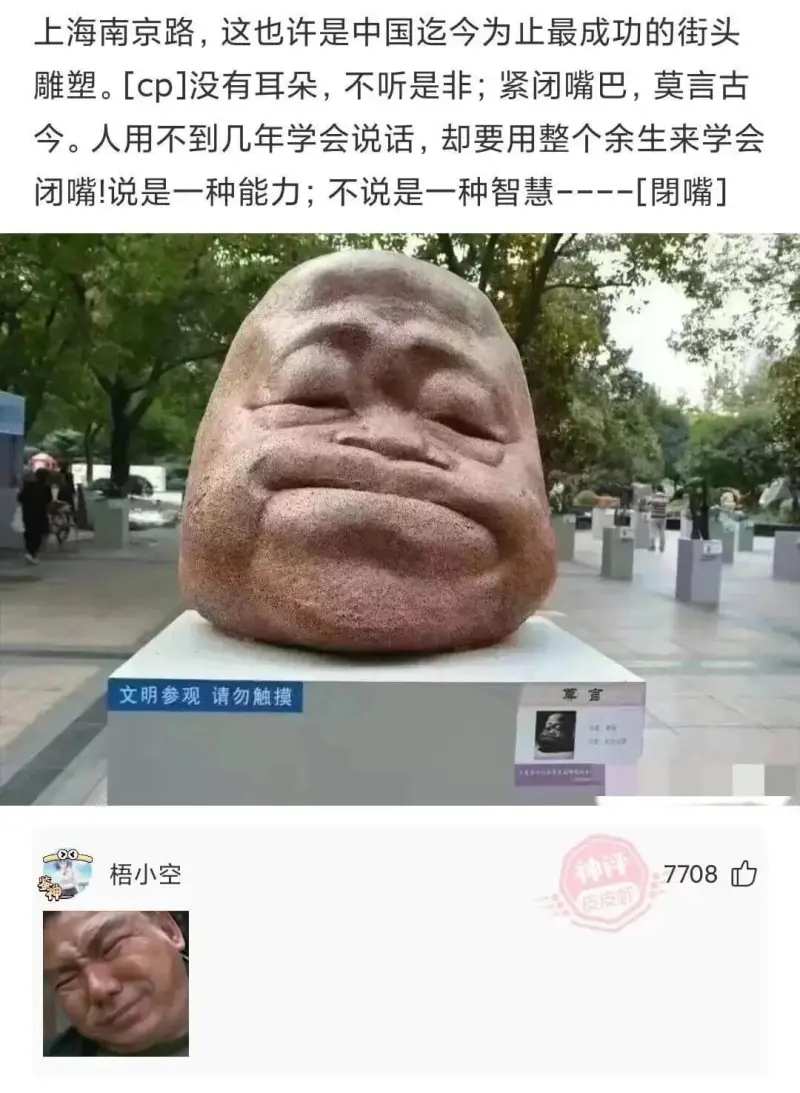 上海南京路，这也许是中国迄今为止最成功的街头雕塑。[cp]没