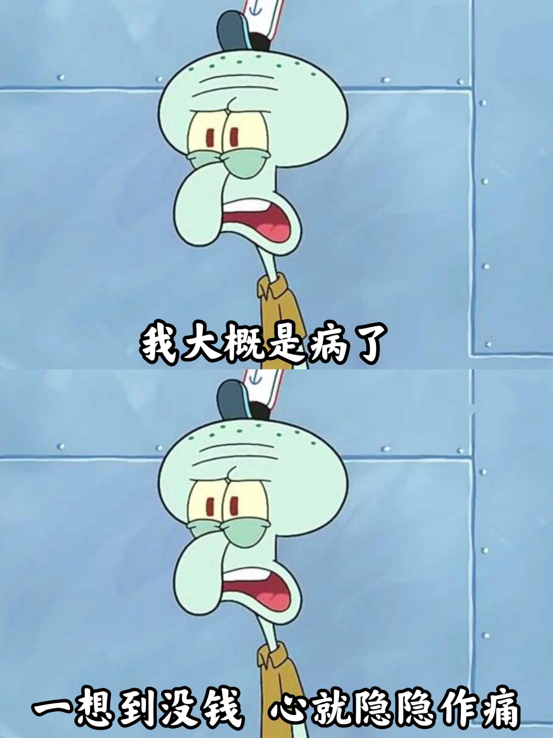 我大概是病了，一想到没钱，心就隐隐作痛。