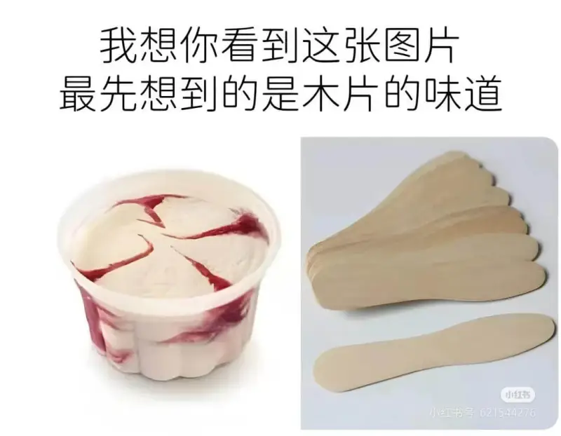 我想你看到这张图片最先想到的是木片的味道。小红书小红书号:6