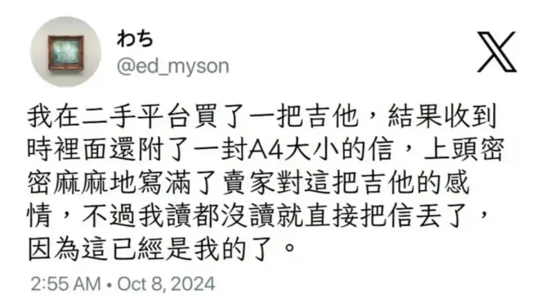 @ed_myson我在二手平台买了一把吉他，结果收到时里面还