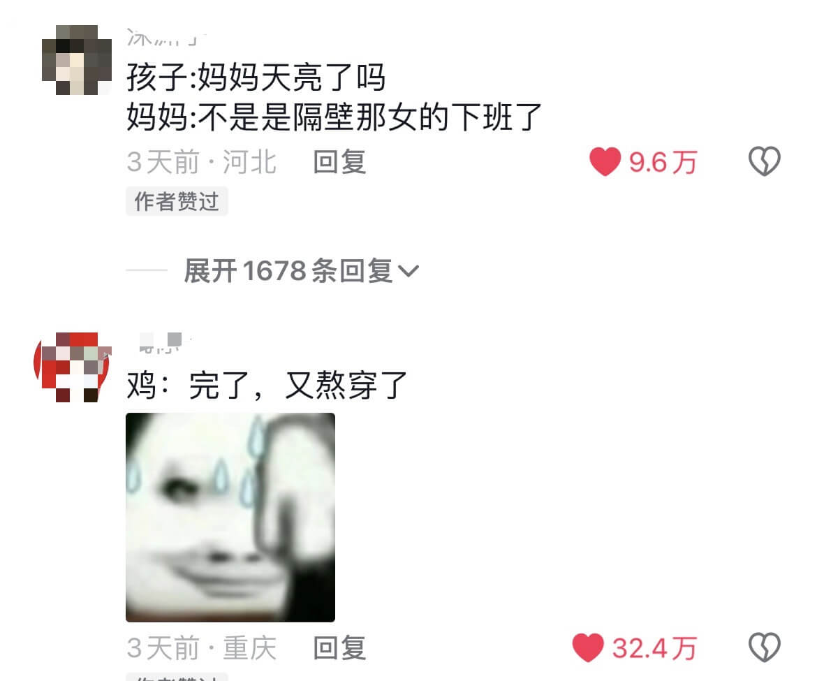 孩子:妈妈天亮了吗妈妈:不是是隔壁那女的下班了3天前·河北回