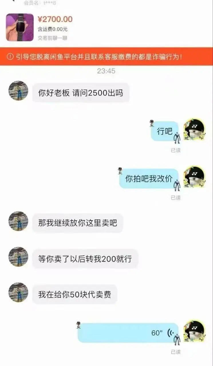 会员名*8¥2700.00含运费0.00元交易前聊一聊①引导